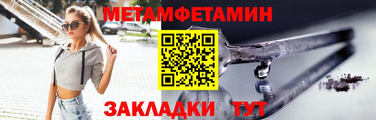 АМФ VHQ Новотроицк