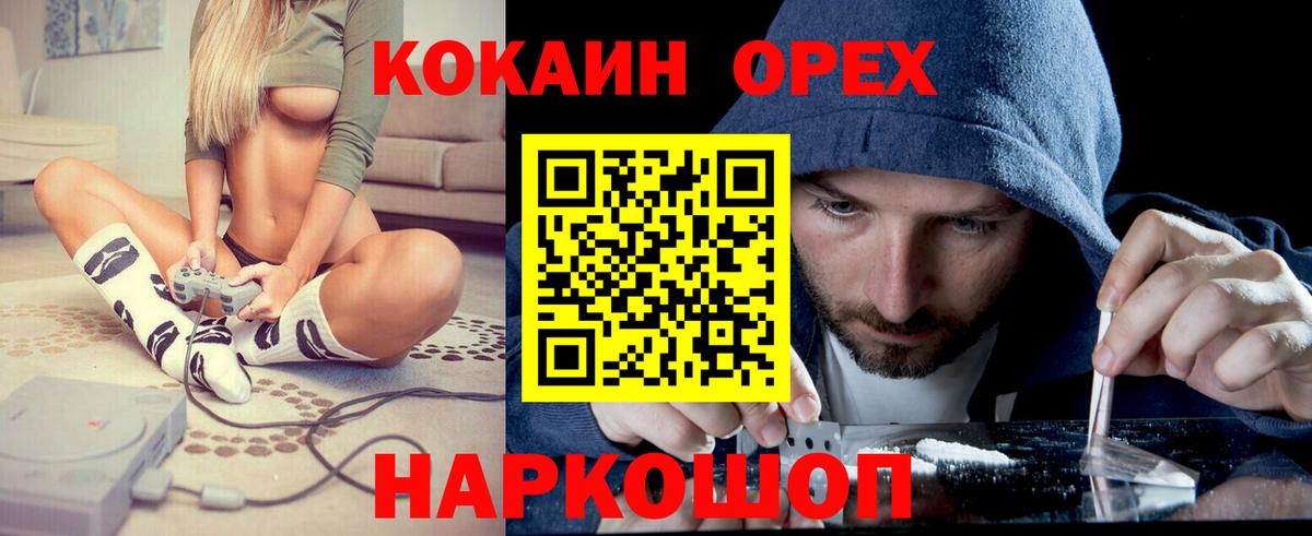 COCAIN VHQ Новотроицк