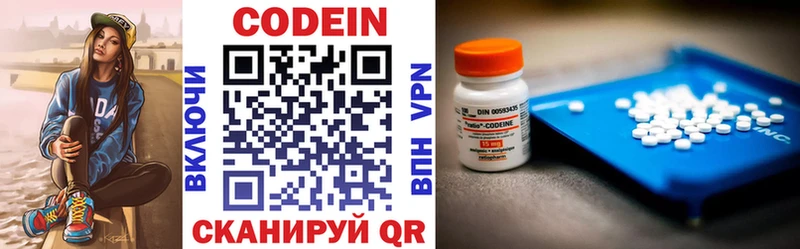 Кодеин напиток Lean (лин)  Новотроицк 