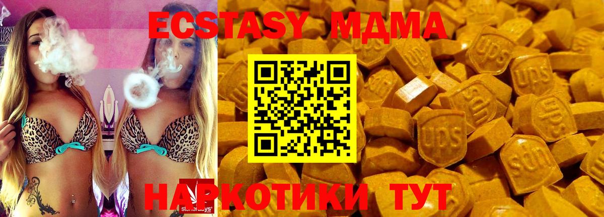 Новотроицк  Ecstasy 280мг  Ecstasy  ЭКСТАЗИ Cube  что такое   Вход с VPN 