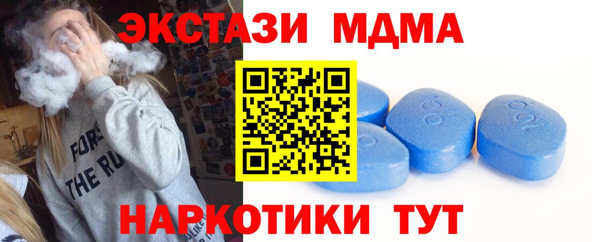Ecstasy Дубай Новотроицк