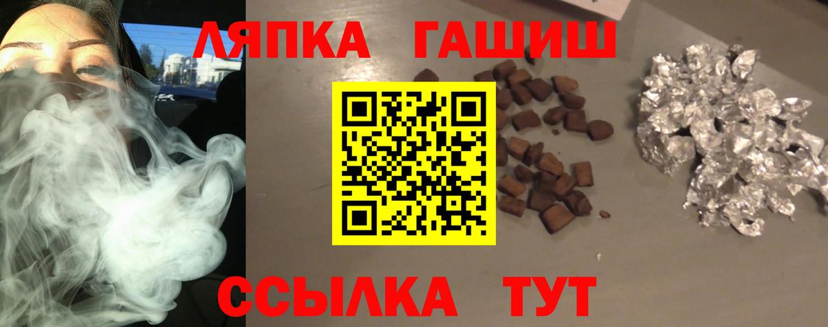 ГАШИШ гарик Новотроицк