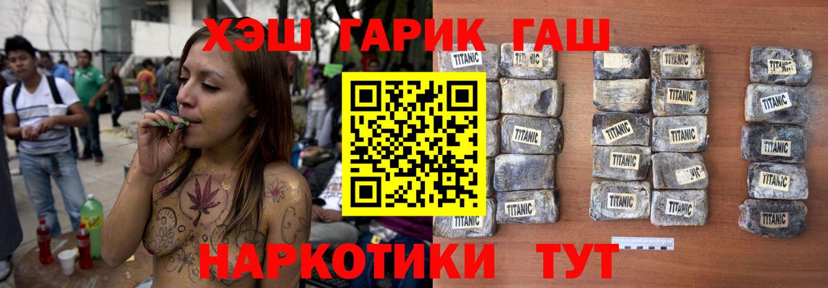 Новотроицк  Гашиш  Вход с VPN  ГАШ гашик  Гашиш Изолятор 
