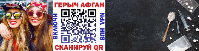 ГЕРОИН афганец  купить наркоту  ОМГ ОМГ как войти  Новотроицк 