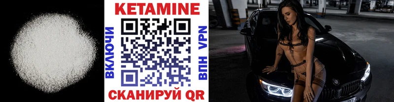 Кетамин ketamine  Новотроицк 