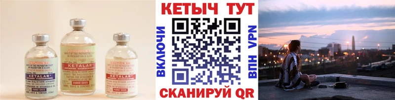 Кетамин VHQ Новотроицк