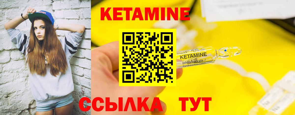 Новотроицк  КЕТАМИН VHQ  Вход с VPN 