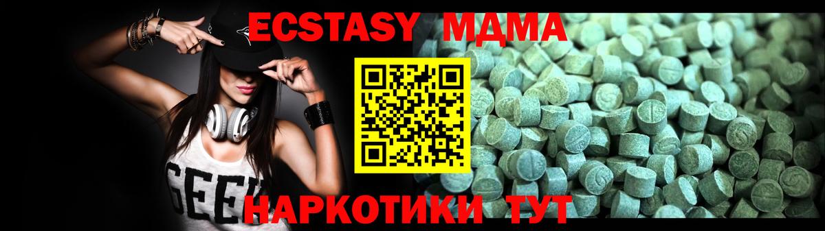 МДМА VHQ  МДМА Molly  Новотроицк  Вход с VPN 