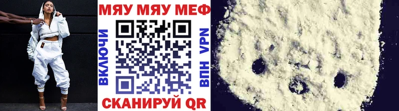 цены наркотик  Новотроицк  МЯУ-МЯУ 4 MMC 