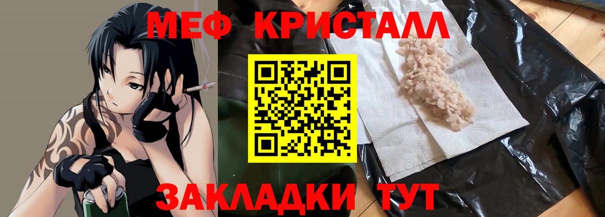 Меф  МЕФ мука  Вход с VPN  МЕФ мука  Новотроицк 