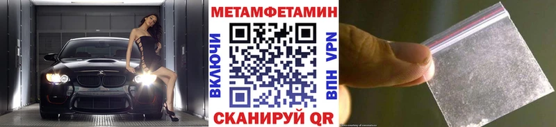 МЕТАМФЕТАМИН винт Новотроицк