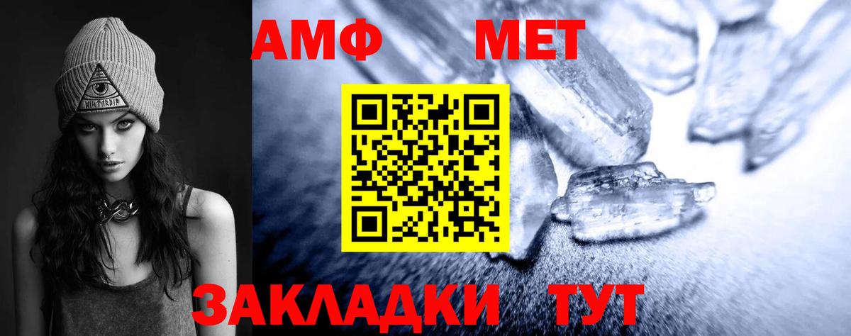 МЕТАМФЕТАМИН Декстрометамфетамин 99.9%  МЕТАМФЕТАМИН Декстрометамфетамин 99.9%  Новотроицк  Вход с VPN 