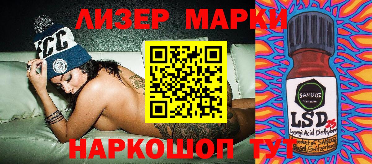 Марки NBOMe 1,5мг  Вход с VPN  Новотроицк 