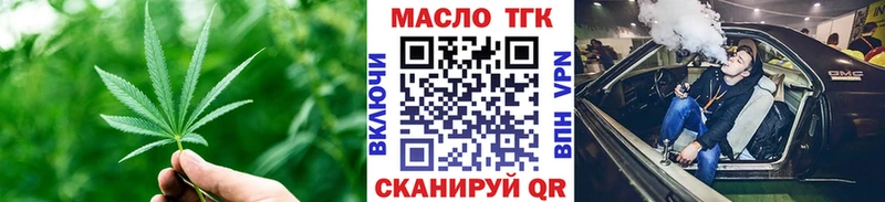Дистиллят ТГК THC oil  наркотики  Новотроицк 