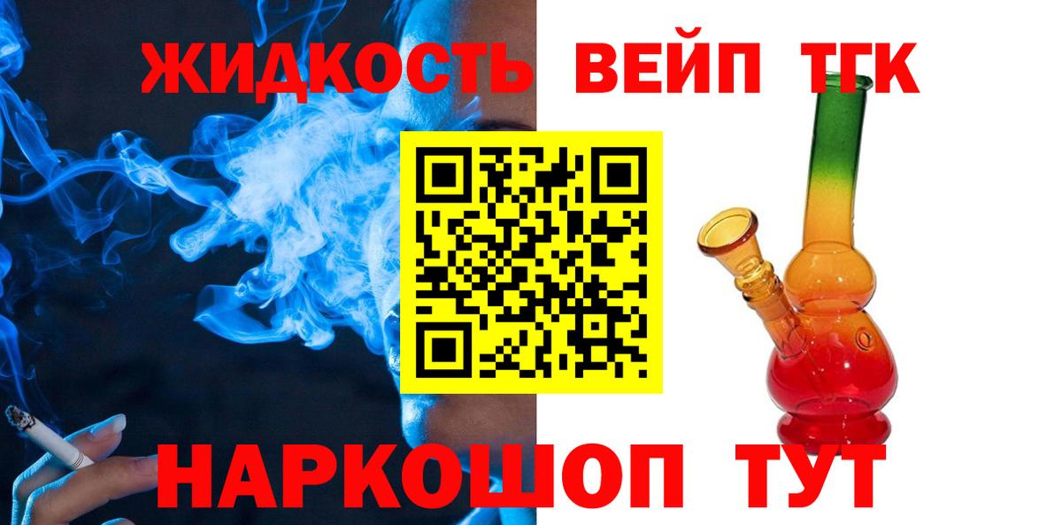 Новотроицк  наркошоп  Вход с VPN  Дистиллят ТГК гашишное масло  Дистиллят ТГК Wax 