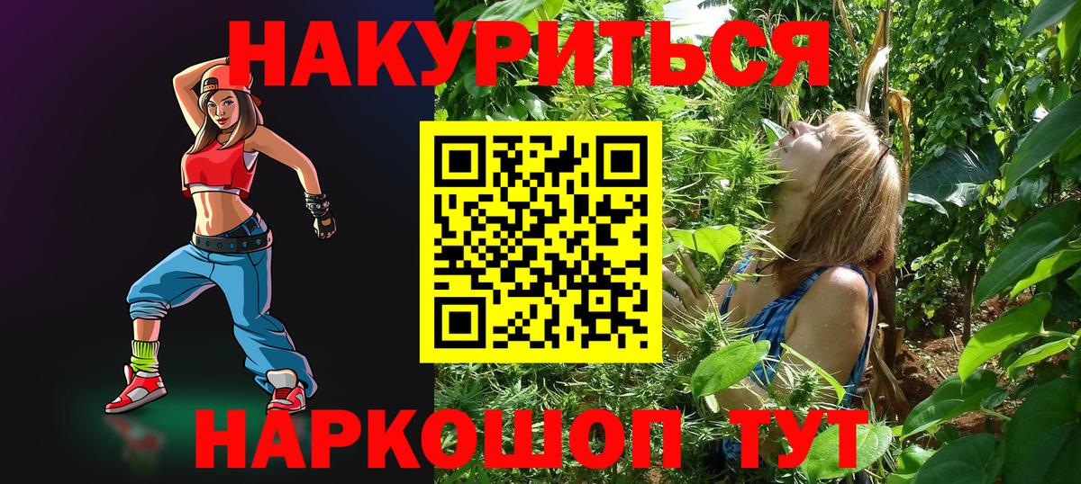 Бошки Шишки ГИДРОПОН Новотроицк